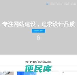 沧州网站建设