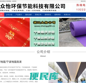 宁波地毯批发