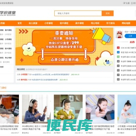 学魁王教育