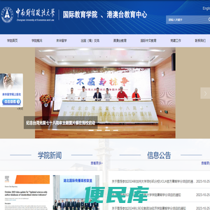 中南财经政法大学