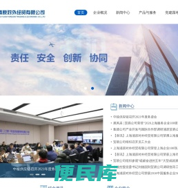 上海浦原对外经贸有限公司