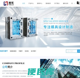 汽配件模具设计