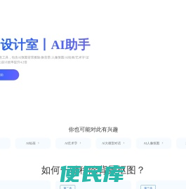 千图设计室