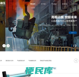 烟台气动元件,气缸,油缸生产厂家