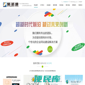 聚圣源