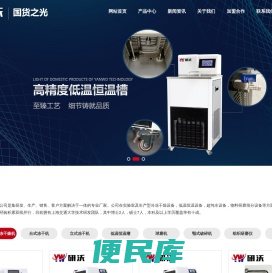 南京研沃生物科技有限公司