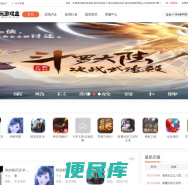 超玩游戏盒,超玩游戏盒子,超玩游戏社区,超玩游戏官网,bt游戏盒子.超玩游戏盒社区