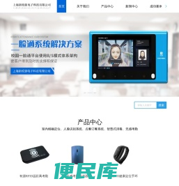 无感考勤系统