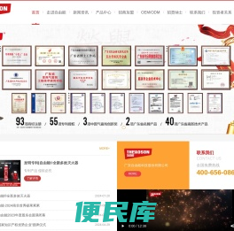 广东自由能科技股份有限公司
