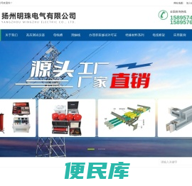 扬州明珠电气有限公司