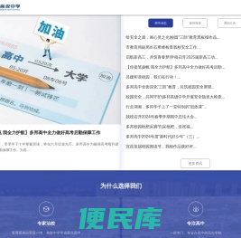 宜昌多邦高级中学