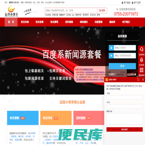 新闻源发布推广,百度百科制作,品牌问答口碑营销