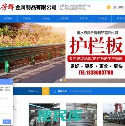 衡水芳辉金属制品有限公司