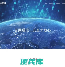 山东骏网电信服务有限公司