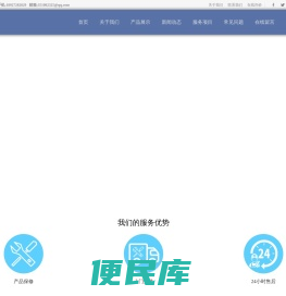 佛山热冠电器有限公司
