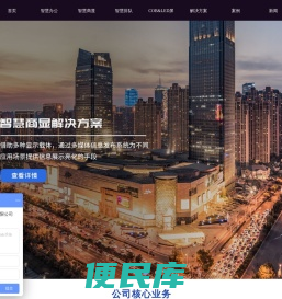 信息发布系统