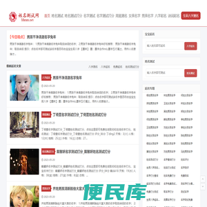 姓名测试打分
