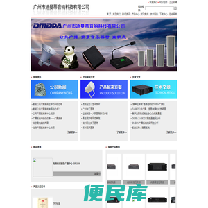 DSPPA/ZABKZ公共广播,公共广播厂家直销】