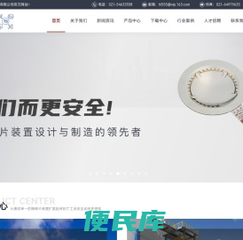 上海华理安全装备有限公司