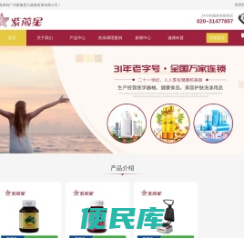 保健品加盟