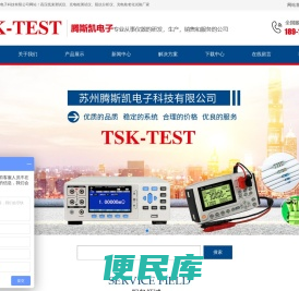 苏州腾斯凯电子科技有限公司