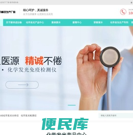 化学发光分析仪,全自动化学发光免疫测定仪,羟基25维生素D检测仪,化学发光生产厂家