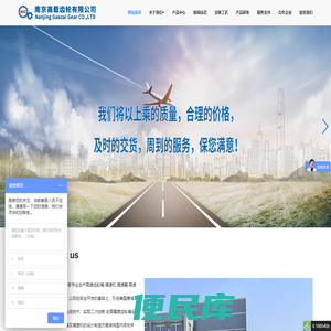 南京高速齿轮箱厂