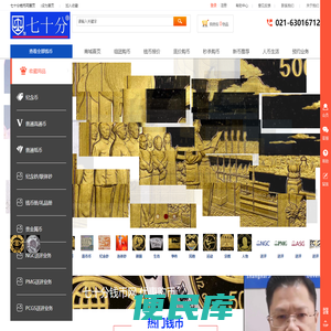 七十分