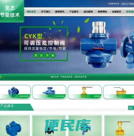 廊坊市圣艺节能技术有限公司