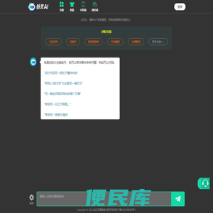 谷灵AI