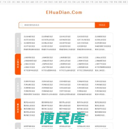 易花店EHuaDian.Com