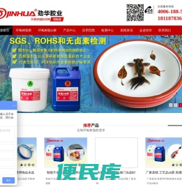 环氧树脂AB胶