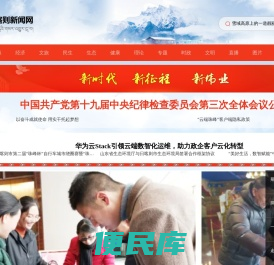 日喀则新闻网