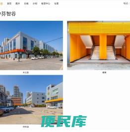 丰收中芬智谷