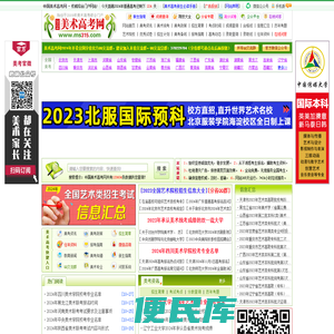 美术高考网