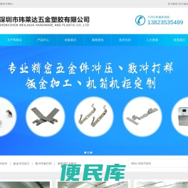 钣金冲压加工