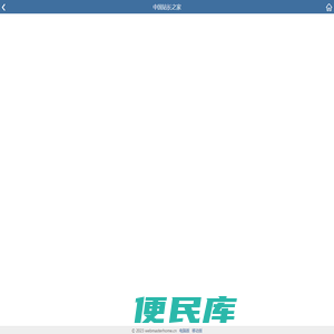 中国站长之家