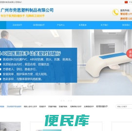 防撞扶手厂家直供
