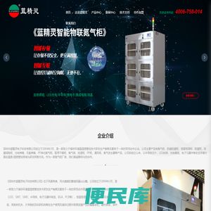 防磁防潮柜