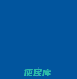 忠于独创