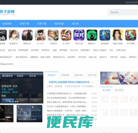 苹果手机游戏下载