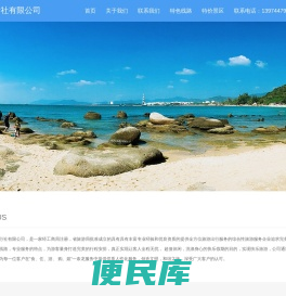 湖南微五国际旅行社有限公司