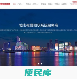 利亚德渠道授权经销商,利亚德LED电子屏,利亚德（湖南）渠道授权签约经销商