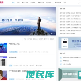 厦门启鸿博科技有限公司