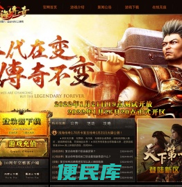 淮海传奇1.76《复古传奇》最全最新的新开传奇信息发布网站