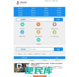 青岛教育培训网