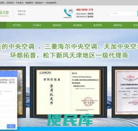 天津中央空调/美的中央空调代理