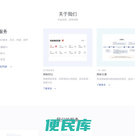 尚标科技服务
