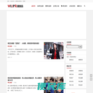 微丽良品