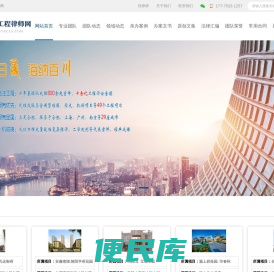 朱升禹工程律师网